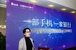 光大新版手机银行全新上线  Fintech打造景化移动生活圈