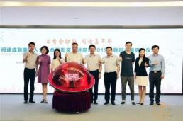 “书香金融街 阅读嘉年华” 2019金融街书展圆满落幕