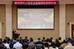 2020金融街学术研讨会 ——聚焦资管热点、重塑行业文化