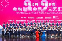 金融街儿童合唱团、国风少年团、青少年交响乐团：给您拜年啦！