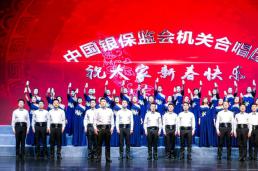 中国银保监会、中国银行、北京农商银行：送上新春的祝福！