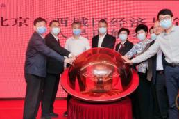 官宣！|北京市西城区经济与金融纠纷人民调解委员会成立