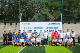 友谊 合作 交流 发展 | 2023