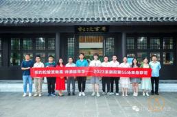 相约松坡赏晚霞，诗酒趁年华！| 2023金融街季夏单身联谊活动顺利开展