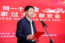 “同一个名字 同一个使命” 2024金融街管家过大年集体联欢活动成功举办