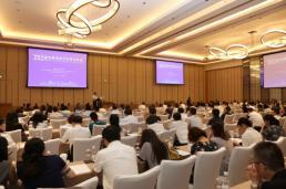 2024金融街经济形势分析会成功召开