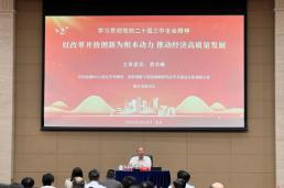 “学习贯彻党的二十届三中全会精神”专题讲座成功举办