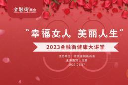 健康大讲堂及半日义诊活动圆满举行！