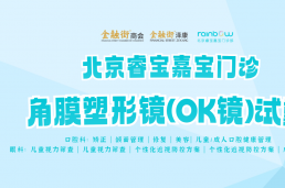 2025金融街运动健康联合体首期半日义诊活动圆满举行！