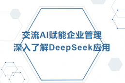 金融街商会携手会员单位走进字节跳动