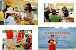 当金融街遇上京郊田园——这场农展，让自然与美好相遇